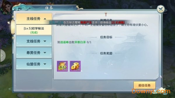 莽荒封魔传手游 游戏截图